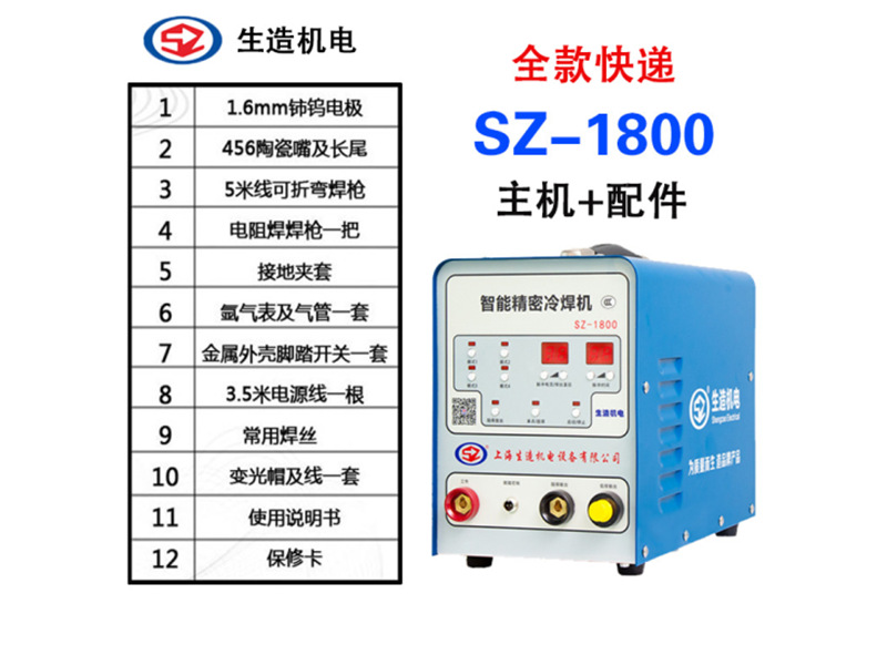 sz-1800智能精密色欲国产精品无码久久综合水蜜桃