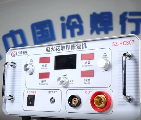 91精品国产91久久久久水蜜桃SZ-HCS07电火花堆焊修复机