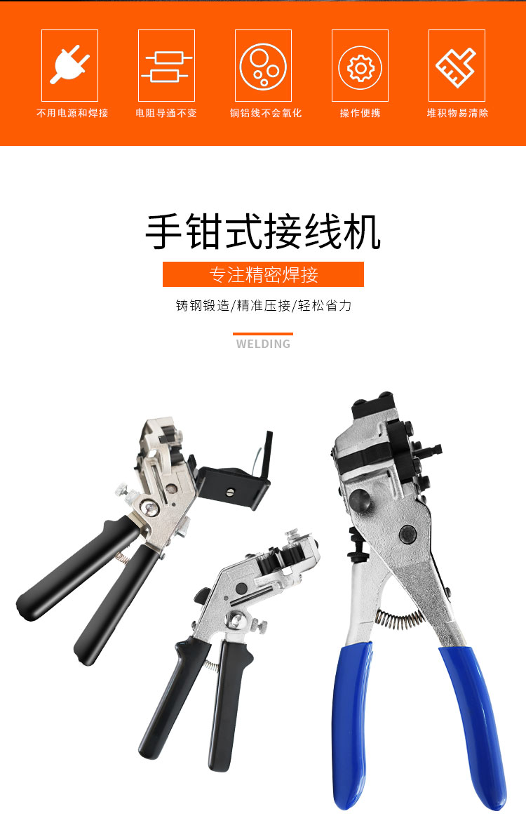 手钳式_02.jpg